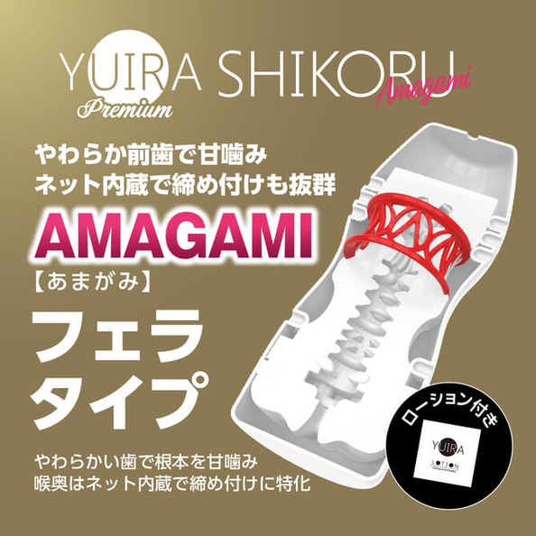 YUIRA-SHIKORU-Premium-AMAGAMI_10.jpeg