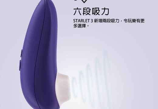 womanizer starlet purple 3