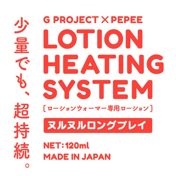 GPROJECTxPEPEE_LOTION_HEATING_SYSTEM _加熱器專用濃厚潤滑劑_2.jpeg