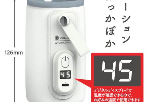 GPROJECTxPEPEE LOTION HEATING SYSTEM  加熱器 3