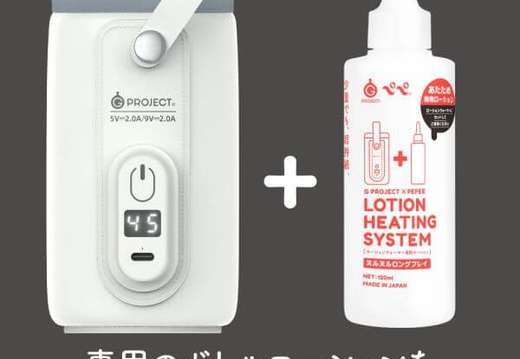 GPROJECTxPEPEE LOTION HEATING SYSTEM  加熱器 6