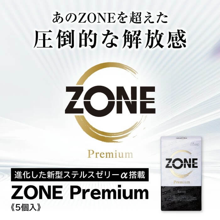 JEX ZONE Premium5片裝 2