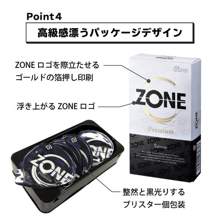 JEX ZONE Premium5片裝 8