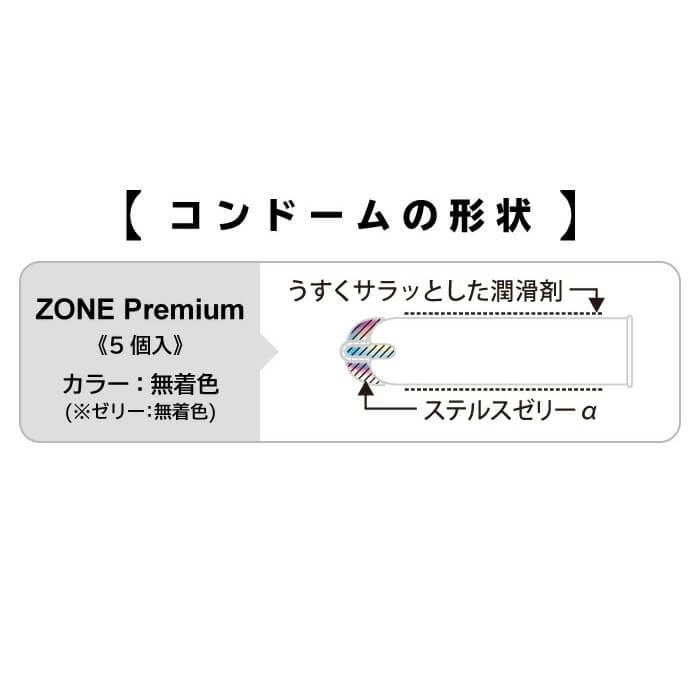 JEX ZONE Premium5片裝 10