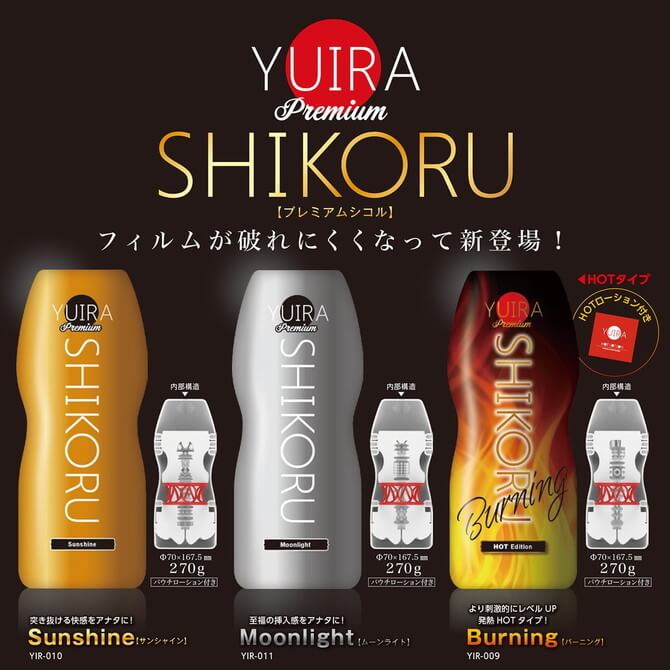 YUIRA SHIKORU Premium Moonlight 2