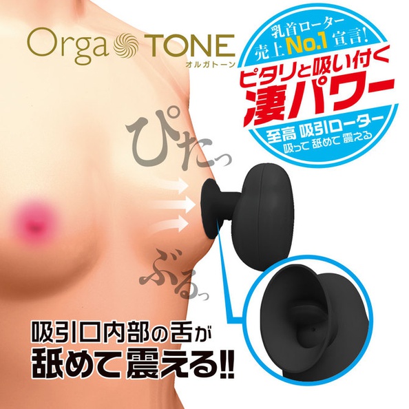 4573423124159|ORGA -TONE乳頭刺激舌頭｜乳頭陰蒂刺激；
