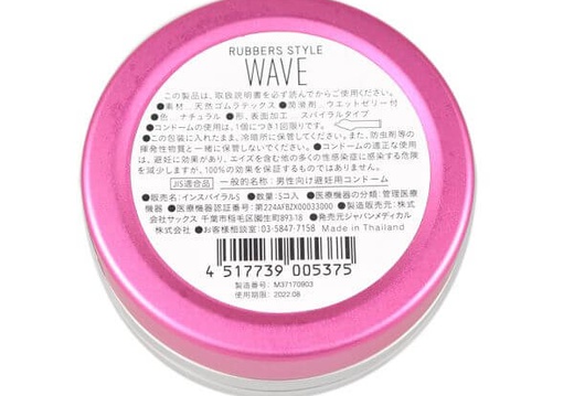 JAPANMEDICAL-Rubbers Style Condom Wave0.03螺旋形狀盒裝安全套5片裝 5