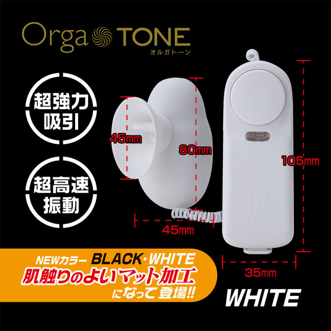 ORGA -TONE乳頭刺激舌頭-3