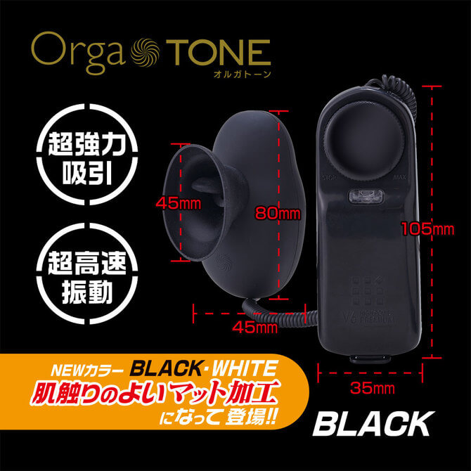 ORGA -TONE乳頭刺激舌頭-黑色-3