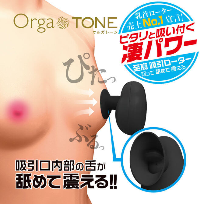 ORGA -TONE乳頭刺激舌頭-黑色-4