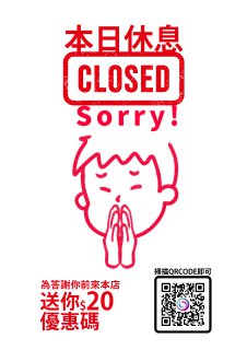 closed-1